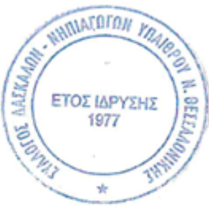 Picture of Σύλλογος Δασκάλων & Νηπιαγωγών Υπαίθρου νομού Θεσσαλονίκης